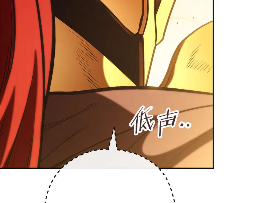 重启地下城 第233话 隐藏关卡 第230页
