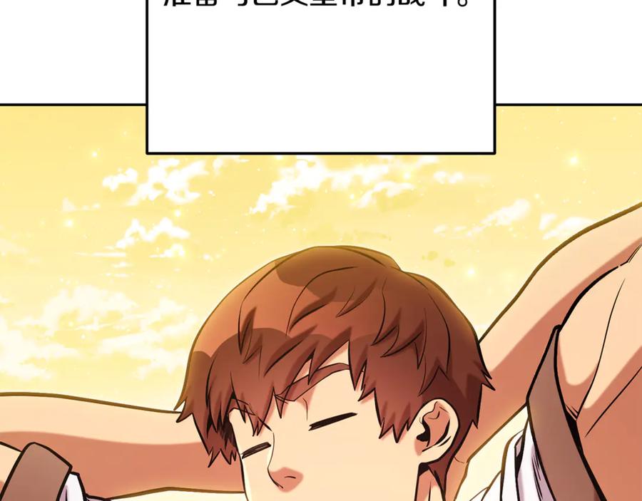 重启地下城 第233话 隐藏关卡 第239页