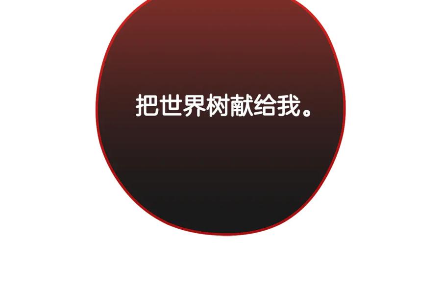 重启地下城 第233话 隐藏关卡 第216页