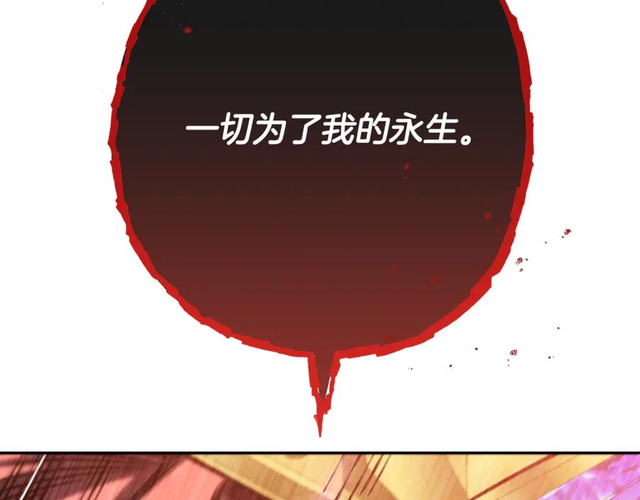 重启地下城 第233话 隐藏关卡 第218页