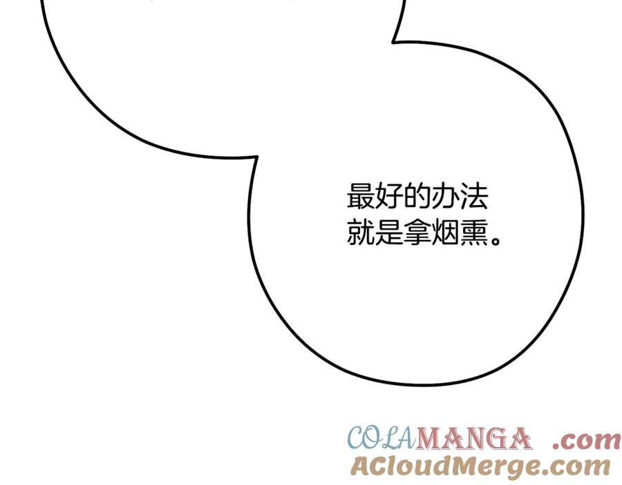 重启地下城 第233话 隐藏关卡 第193页