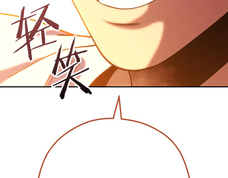 重启地下城 第233话 隐藏关卡 第259页