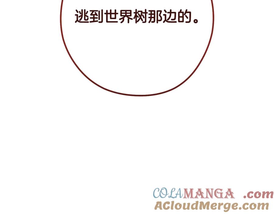 重启地下城 第233话 隐藏关卡 第201页