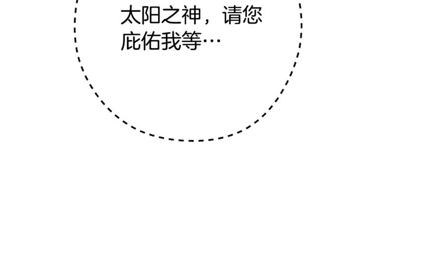 重启地下城 第233话 隐藏关卡 第231页