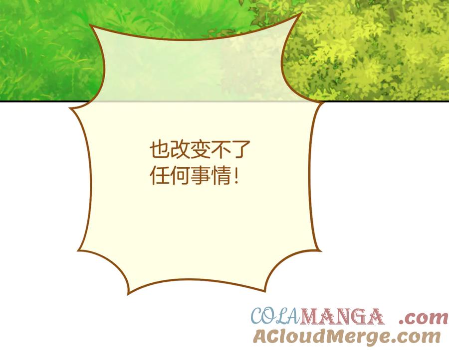 重启地下城 第233话 隐藏关卡 第249页