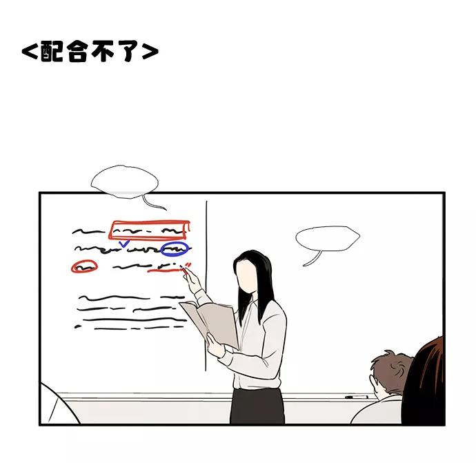 世纪末青苹果补习班 - 第24话 - 第47张图