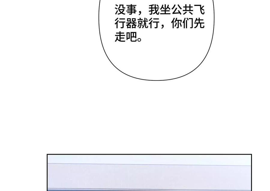 《白天被逃婚晚上被奶凶指挥官求抱》23 撬你墙角 第21页