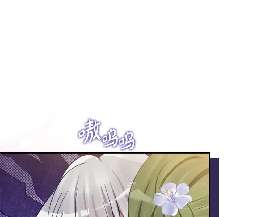 《刻薄公爵家的合约女儿》第24话 小尾巴 第32页