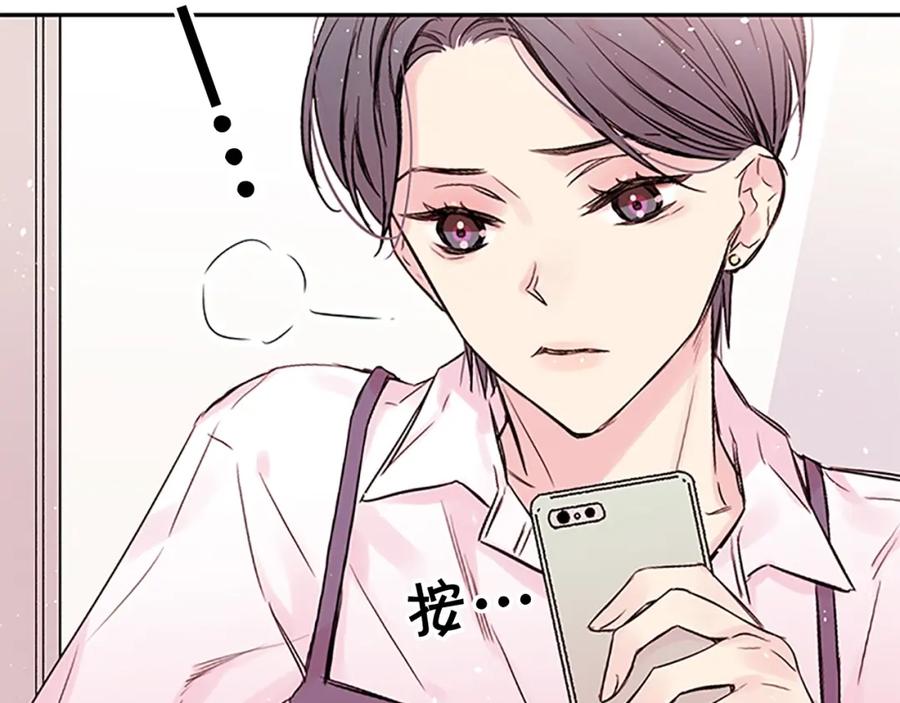 《别离我太近》第23话 因为是你 第96页