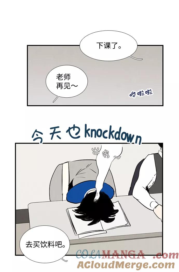 世纪末青苹果补习班 - 第24话 - 第49张图