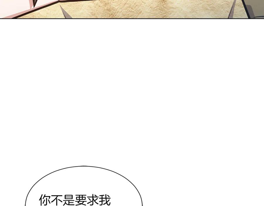 《骑士团的后花园》第22话 有趣的孩子 第59页