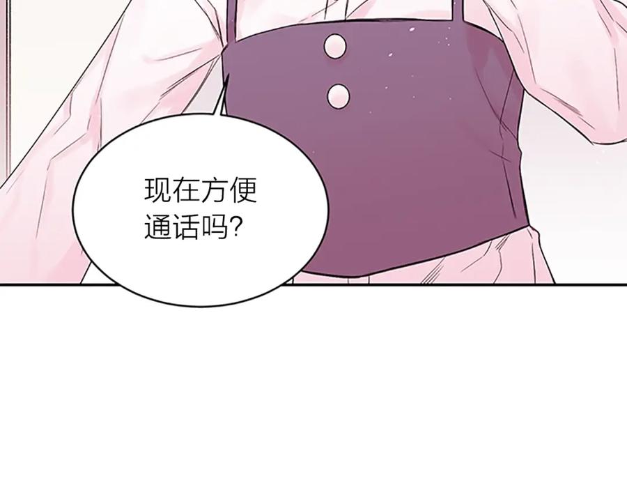 《别离我太近》第23话 因为是你 第100页