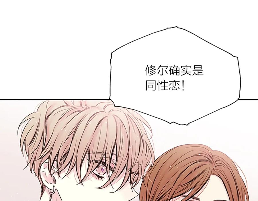 《别离我太近》第23话 因为是你 第19页