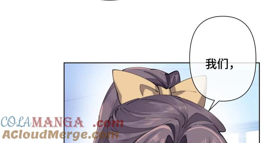 《白天被逃婚晚上被奶凶指挥官求抱》23 撬你墙角 第13页