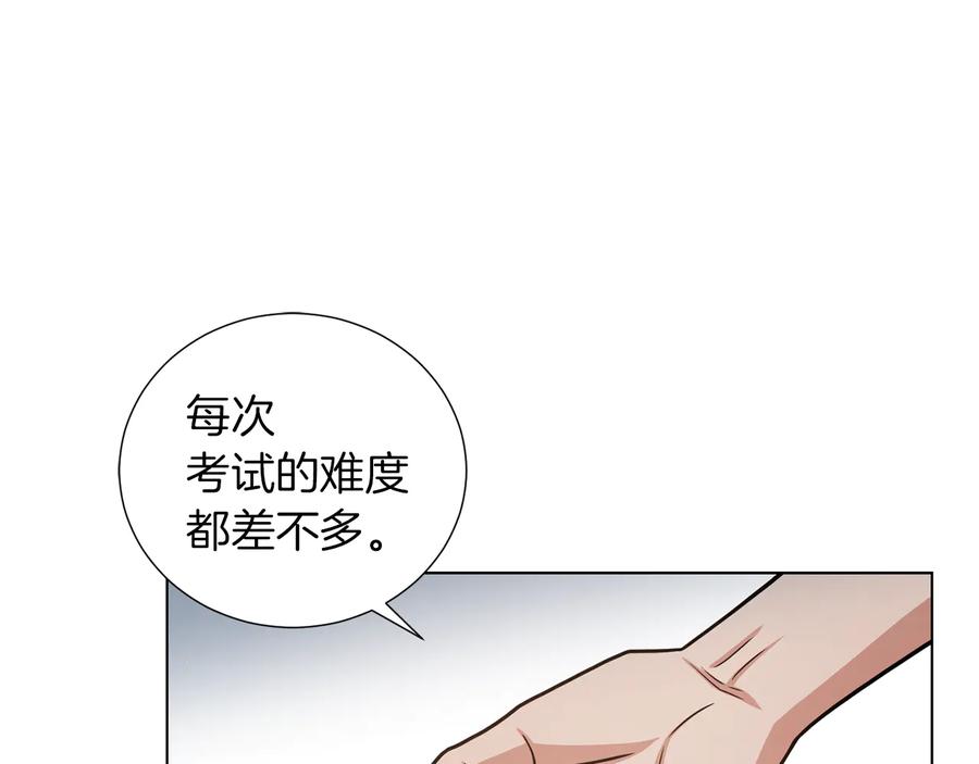 《骑士团的后花园》第22话 有趣的孩子 第56页
