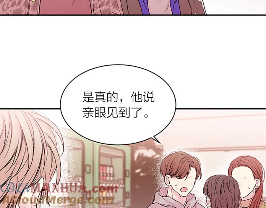 《别离我太近》第23话 因为是你 第17页
