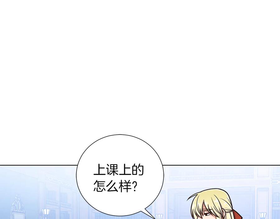 《骑士团的后花园》第22话 有趣的孩子 第12页