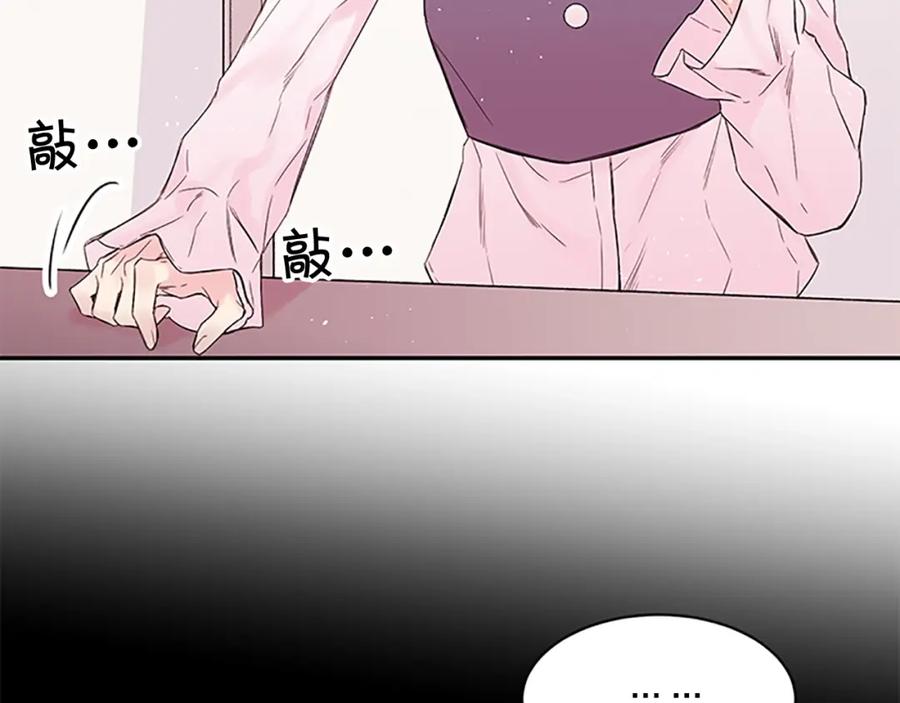 《别离我太近》第23话 因为是你 第90页