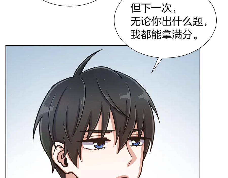 《骑士团的后花园》第22话 有趣的孩子 第67页