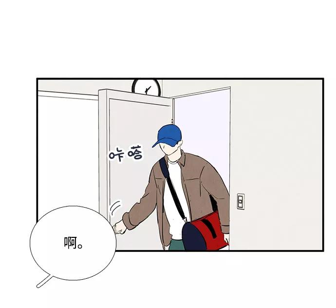 世纪末青苹果补习班 - 第24话 - 第39张图