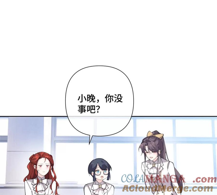《白天被逃婚晚上被奶凶指挥官求抱》23 撬你墙角 第4页