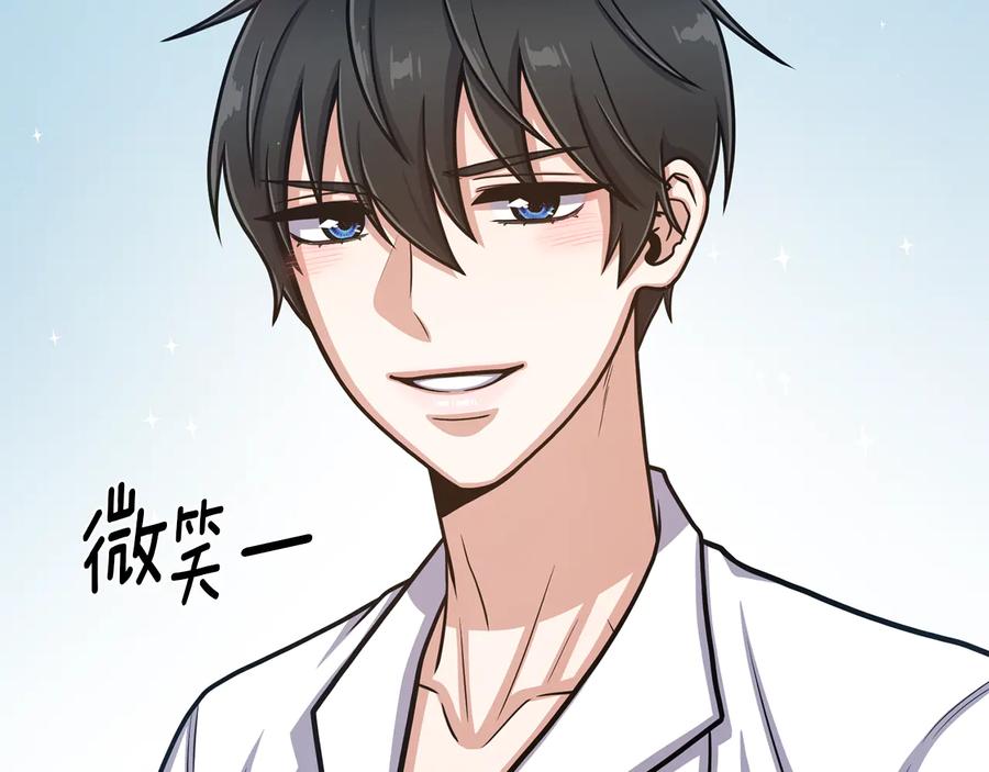 《骑士团的后花园》第22话 有趣的孩子 第70页