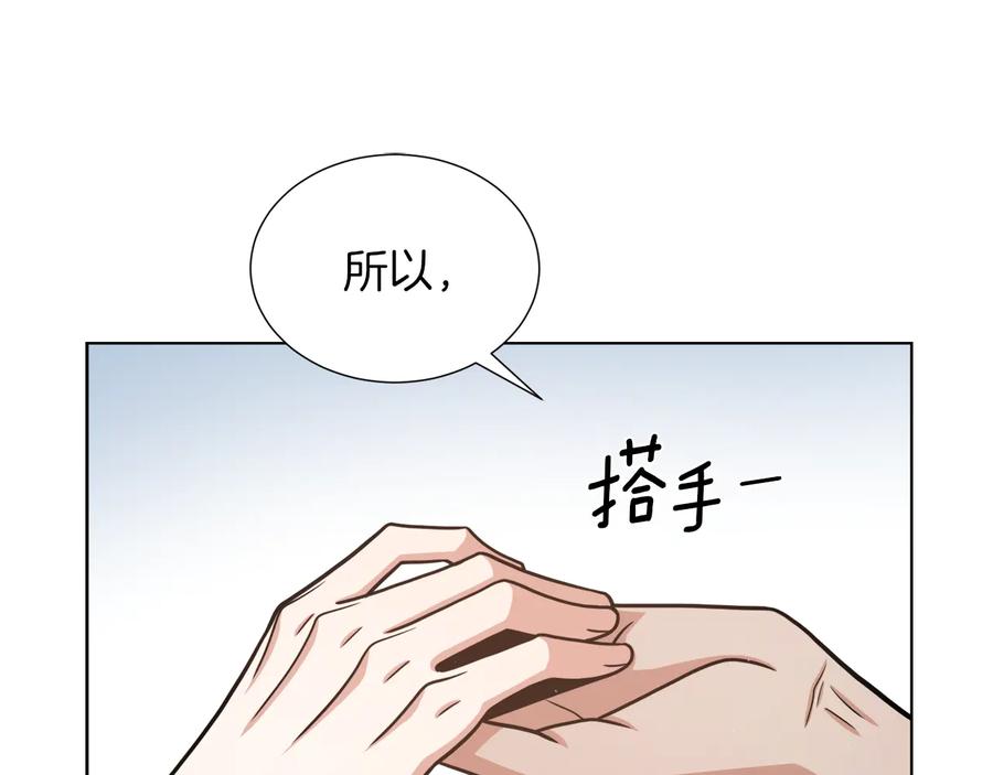 《骑士团的后花园》第22话 有趣的孩子 第110页