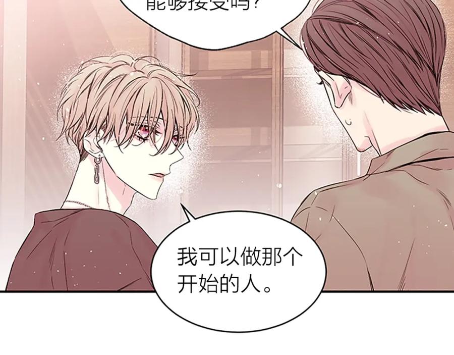 《别离我太近》第23话 因为是你 第106页