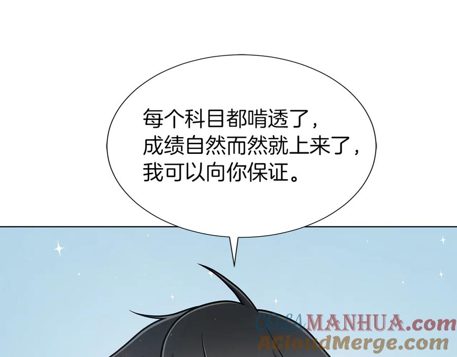 《骑士团的后花园》第22话 有趣的孩子 第69页