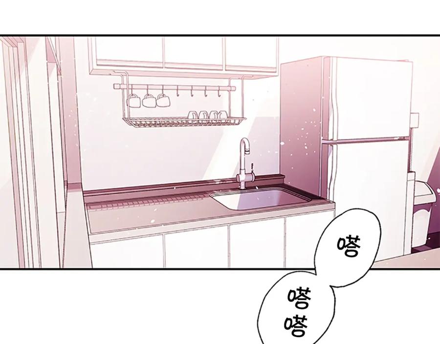 《别离我太近》第23话 因为是你 第88页