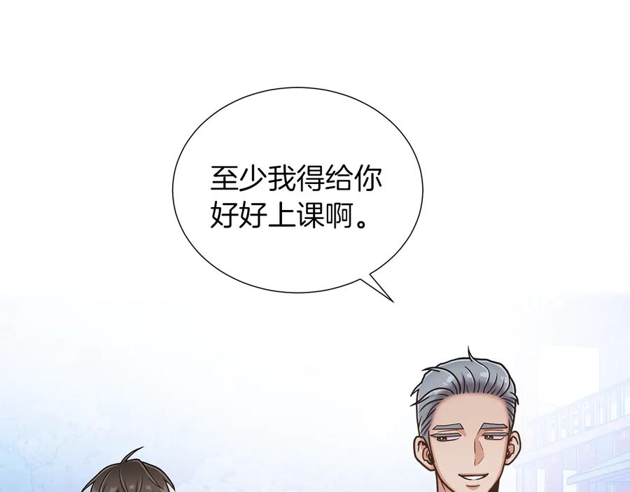 《骑士团的后花园》第22话 有趣的孩子 第92页