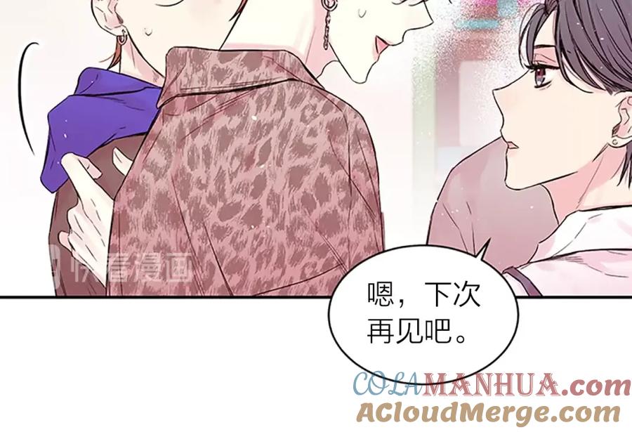 《别离我太近》第23话 因为是你 第37页