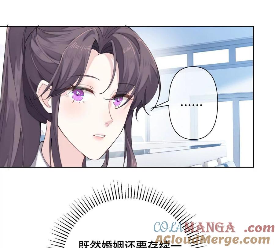 《白天被逃婚晚上被奶凶指挥官求抱》23 撬你墙角 第10页