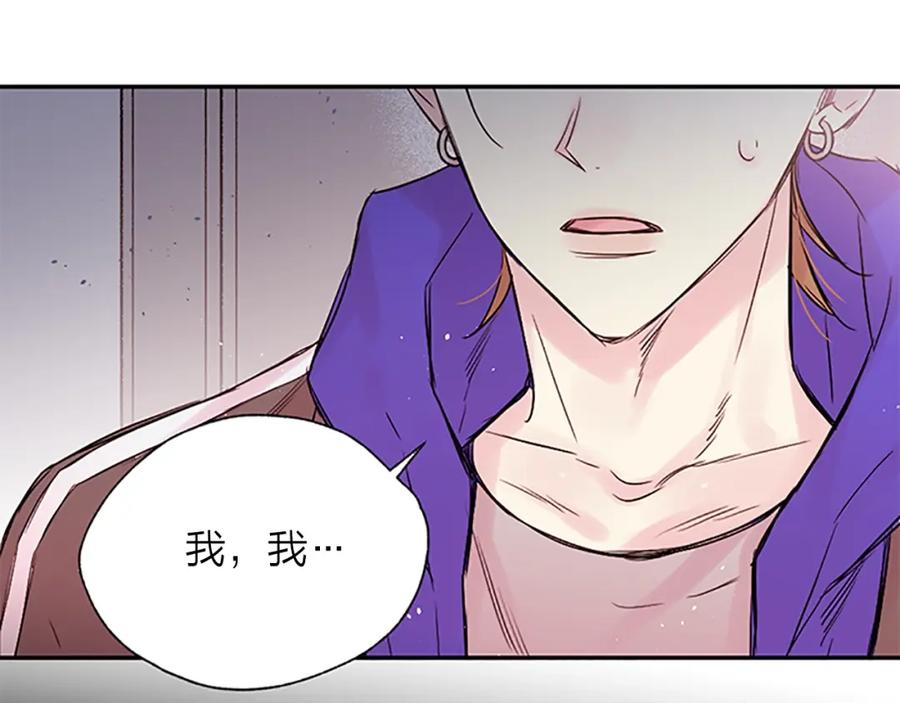 《别离我太近》第23话 因为是你 第46页
