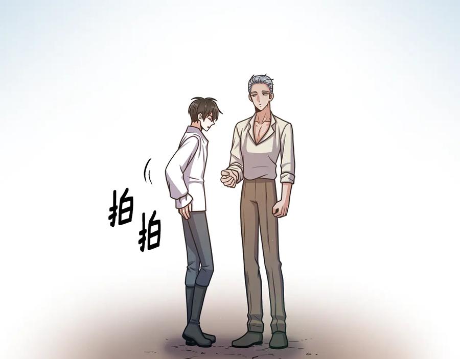 《骑士团的后花园》第22话 有趣的孩子 第63页