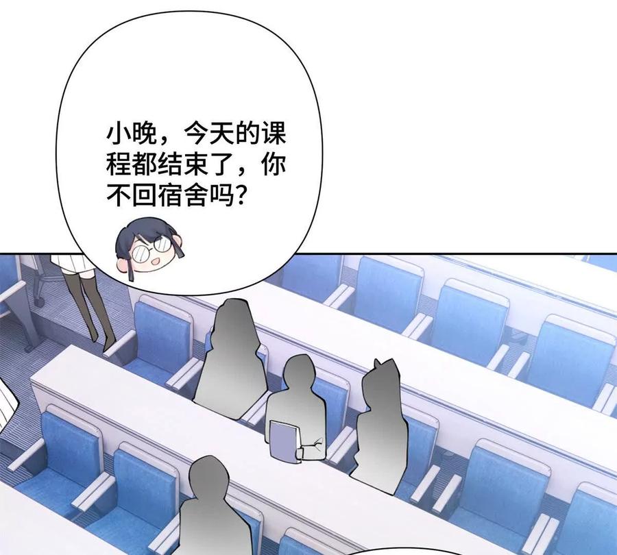 《白天被逃婚晚上被奶凶指挥官求抱》23 撬你墙角 第18页