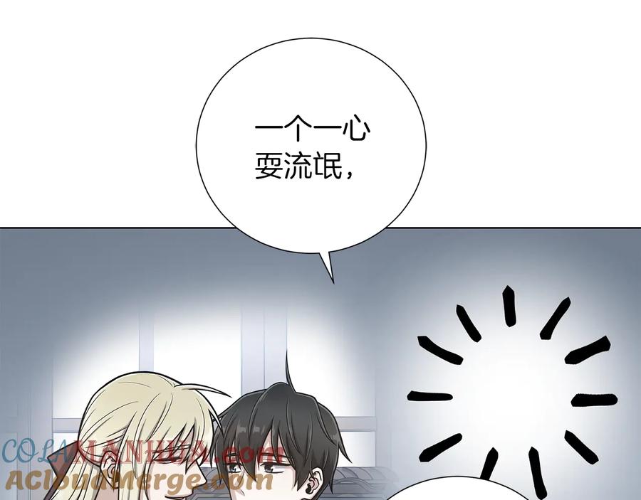 《骑士团的后花园》第22话 有趣的孩子 第85页