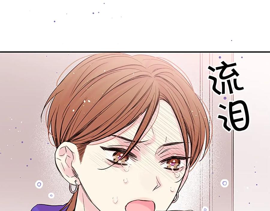 《别离我太近》第23话 因为是你 第60页