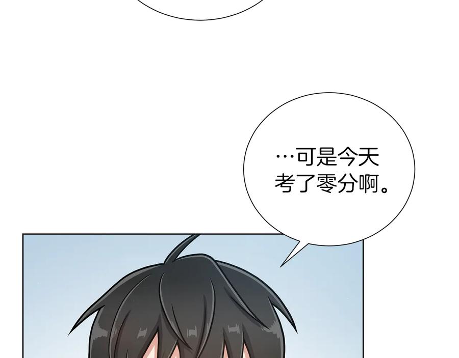 《骑士团的后花园》第22话 有趣的孩子 第94页