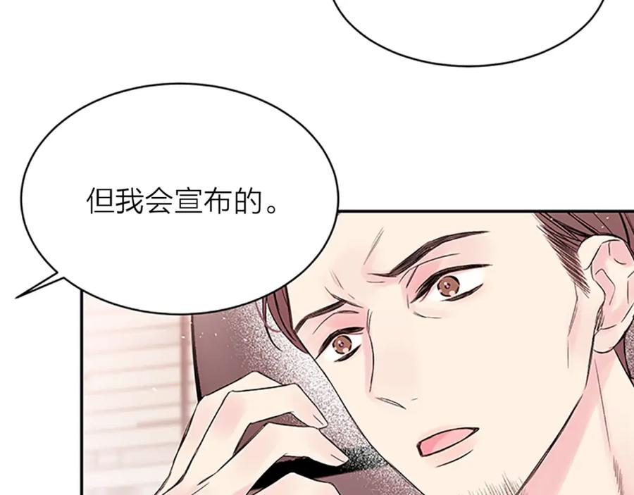 《别离我太近》第23话 因为是你 第104页