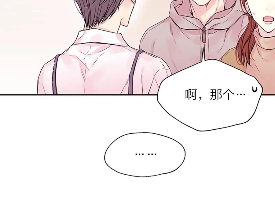《别离我太近》第23话 因为是你 第40页