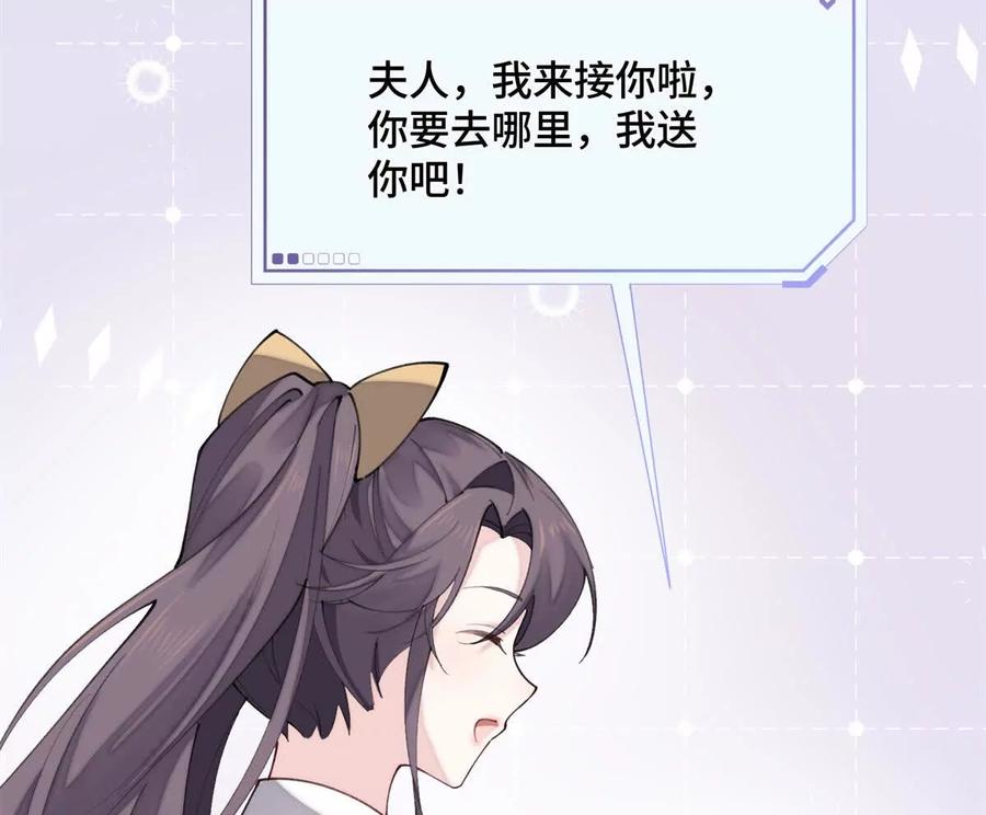 《白天被逃婚晚上被奶凶指挥官求抱》23 撬你墙角 第27页
