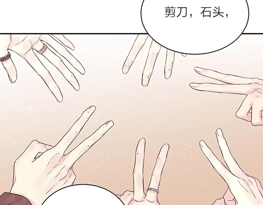 《别离我太近》第23话 因为是你 第12页