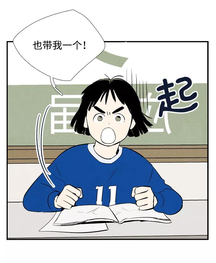 世纪末青苹果补习班 - 第24话 - 第51张图