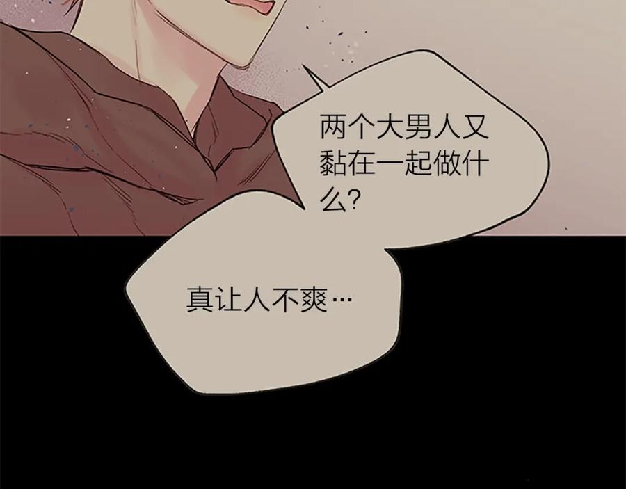 《别离我太近》第23话 因为是你 第48页
