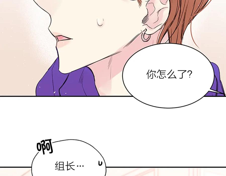 《别离我太近》第23话 因为是你 第34页