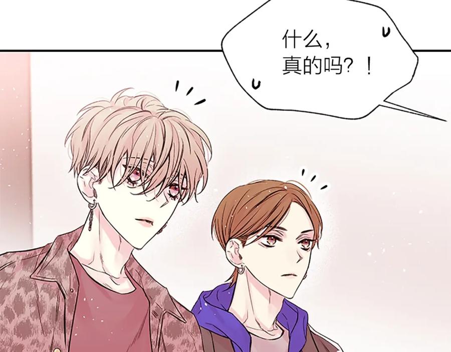 《别离我太近》第23话 因为是你 第16页