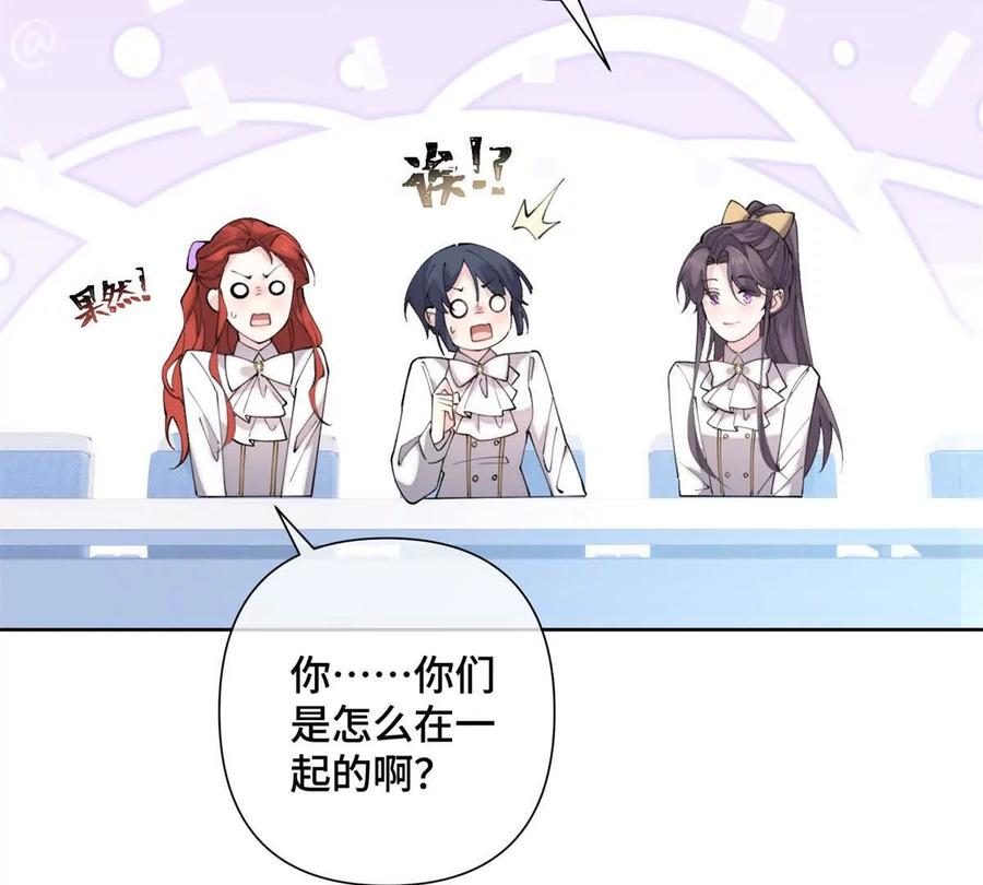 《白天被逃婚晚上被奶凶指挥官求抱》23 撬你墙角 第12页