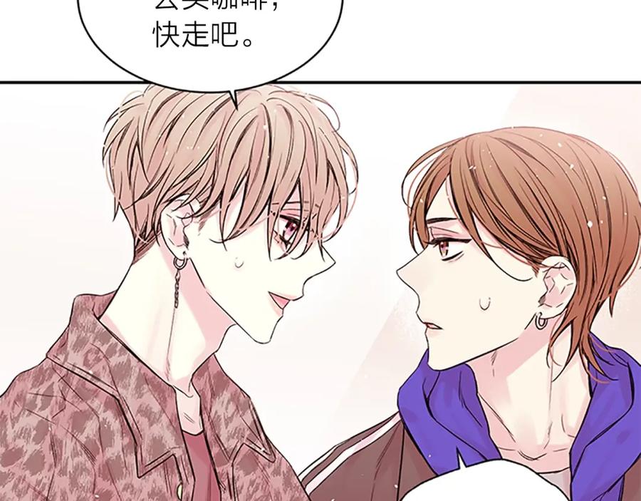 《别离我太近》第23话 因为是你 第32页