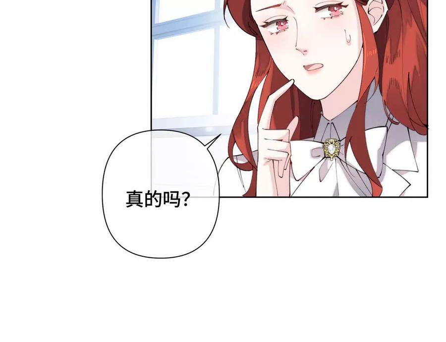 《白天被逃婚晚上被奶凶指挥官求抱》23 撬你墙角 第9页